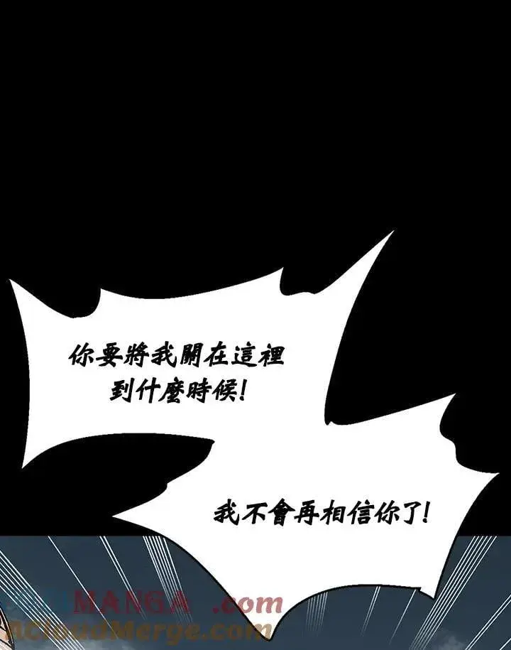 《战王传记》第109话图117