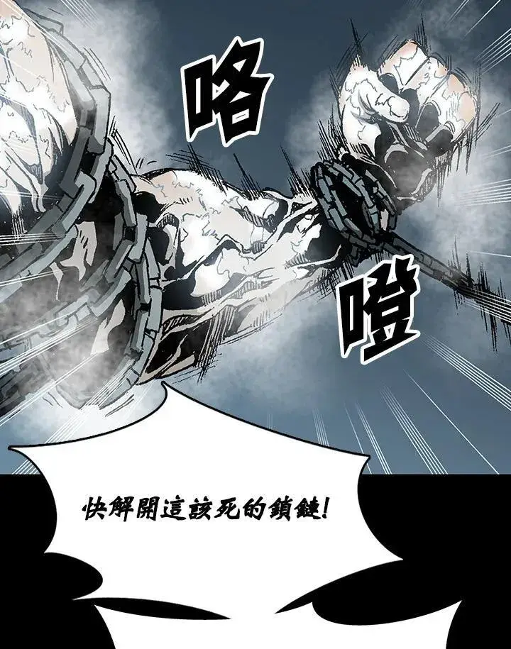 《战王传记》第109话图118