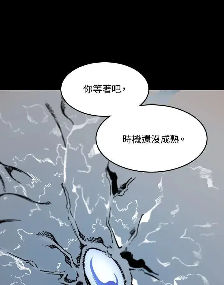 《战王传记》第109话图123