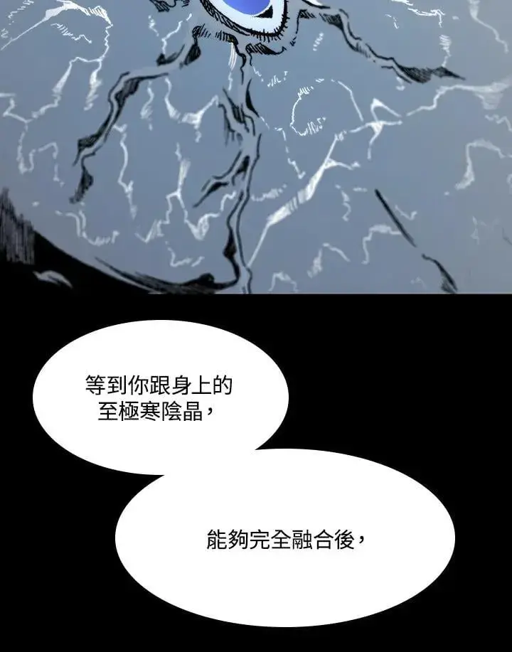 《战王传记》第109话图124