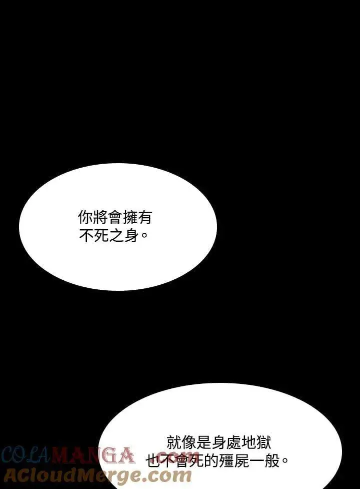 《战王传记》第109话图125