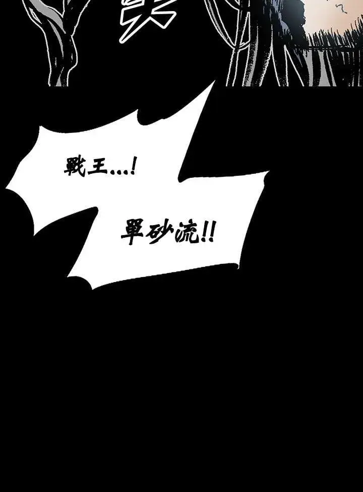 《战王传记》第109话图127
