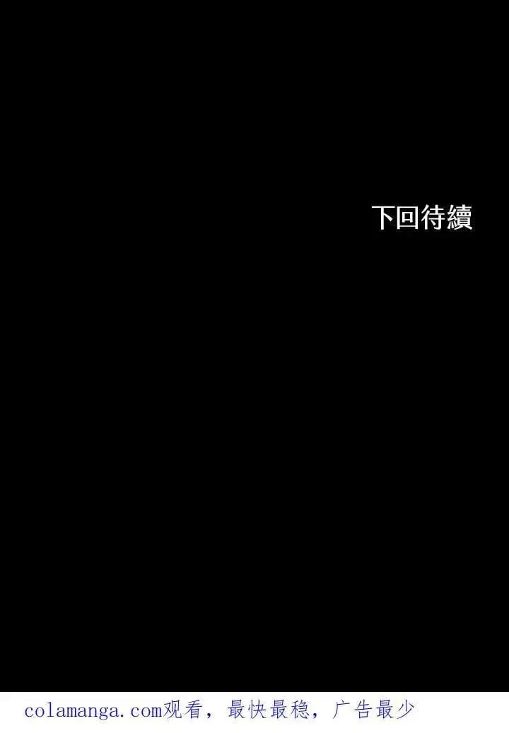 《战王传记》第109话图128