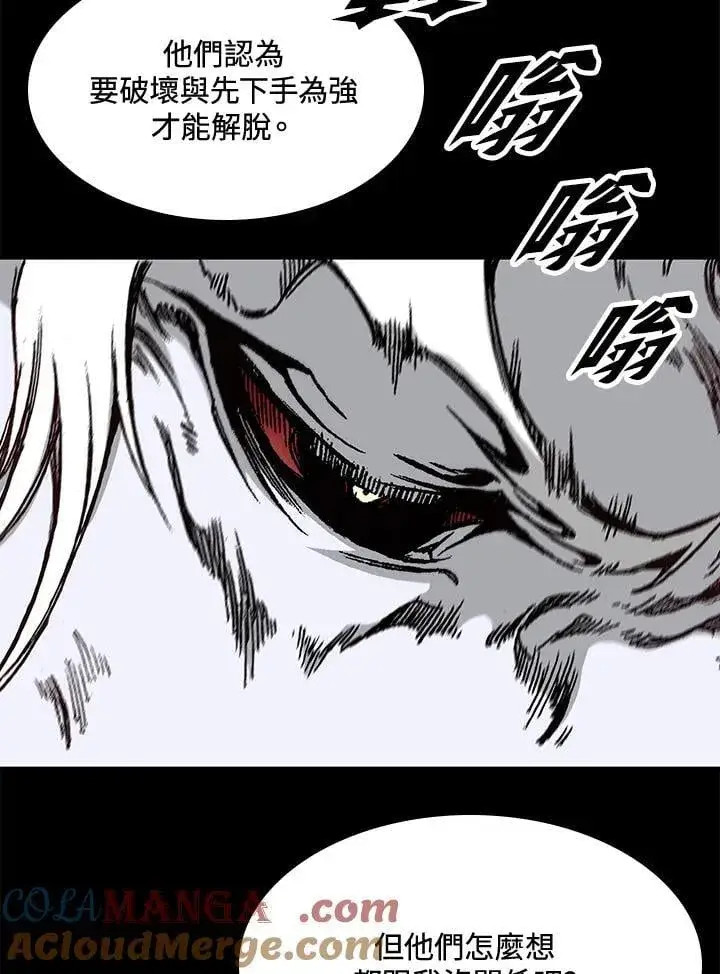 《战王传记》第109话图13