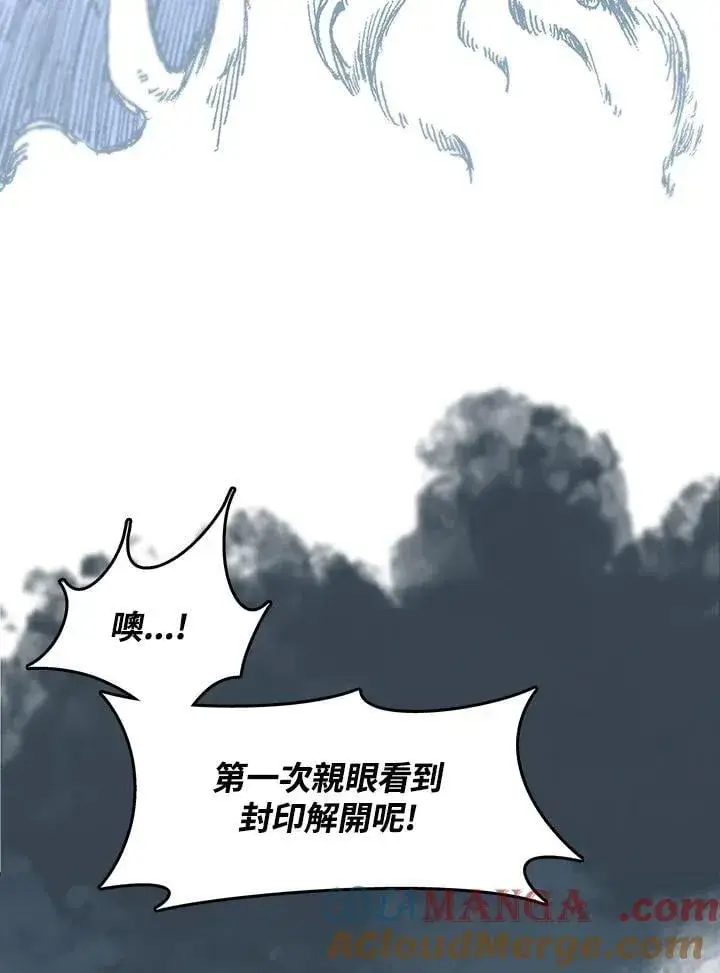 《战王传记》第109话图25