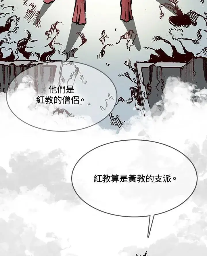 《战王传记》第109话图3