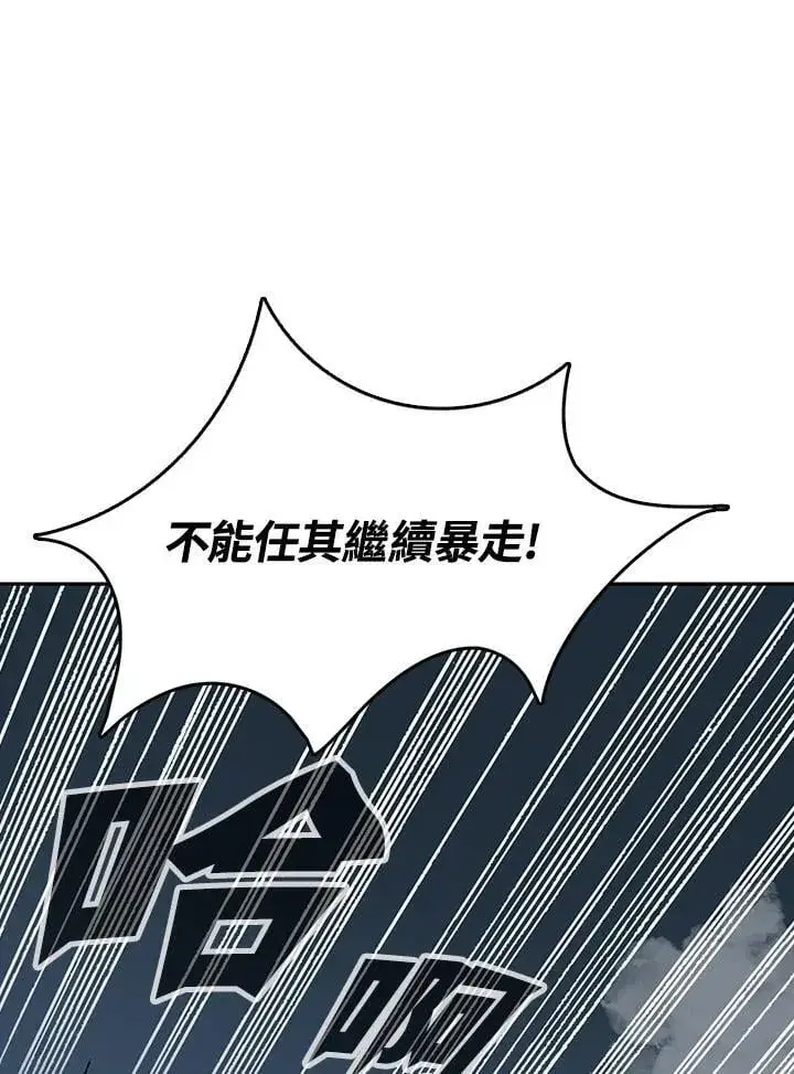 《战王传记》第109话图38