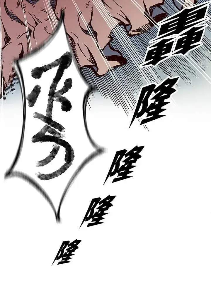 《战王传记》第109话图44