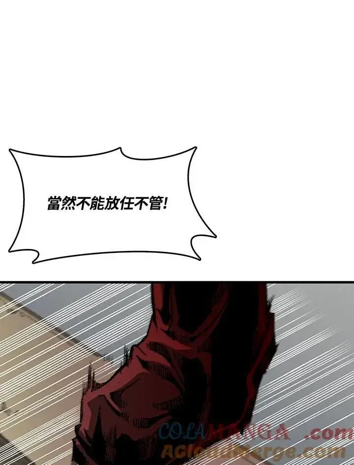 《战王传记》第109话图45