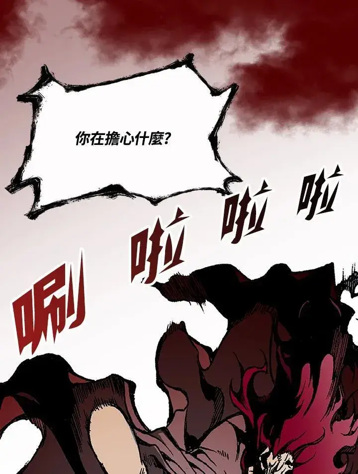 《战王传记》第109话图52