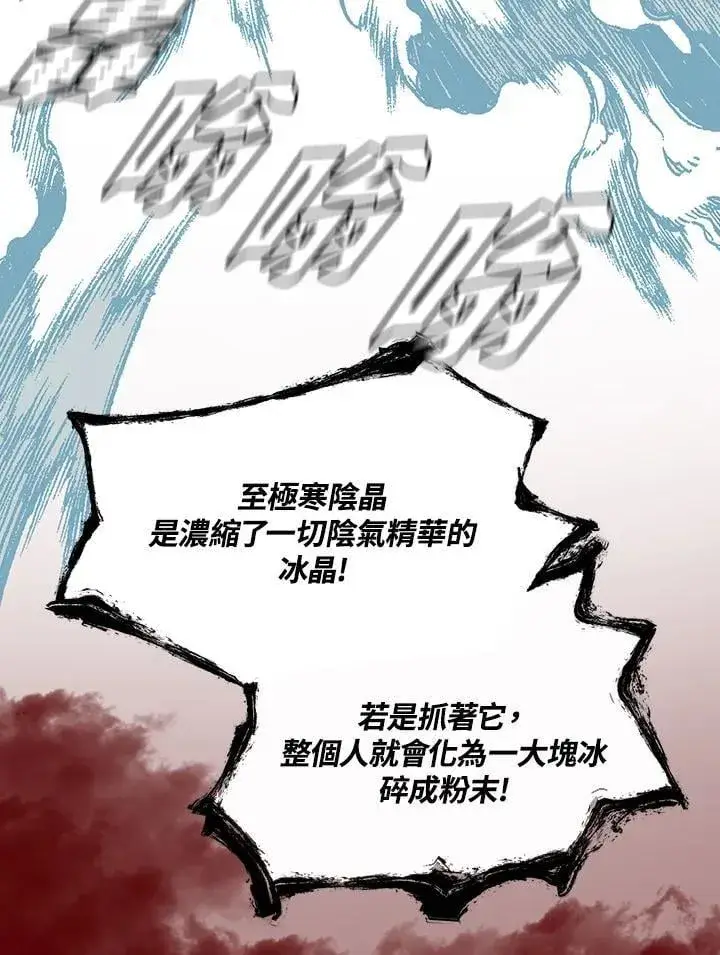 《战王传记》第109话图55