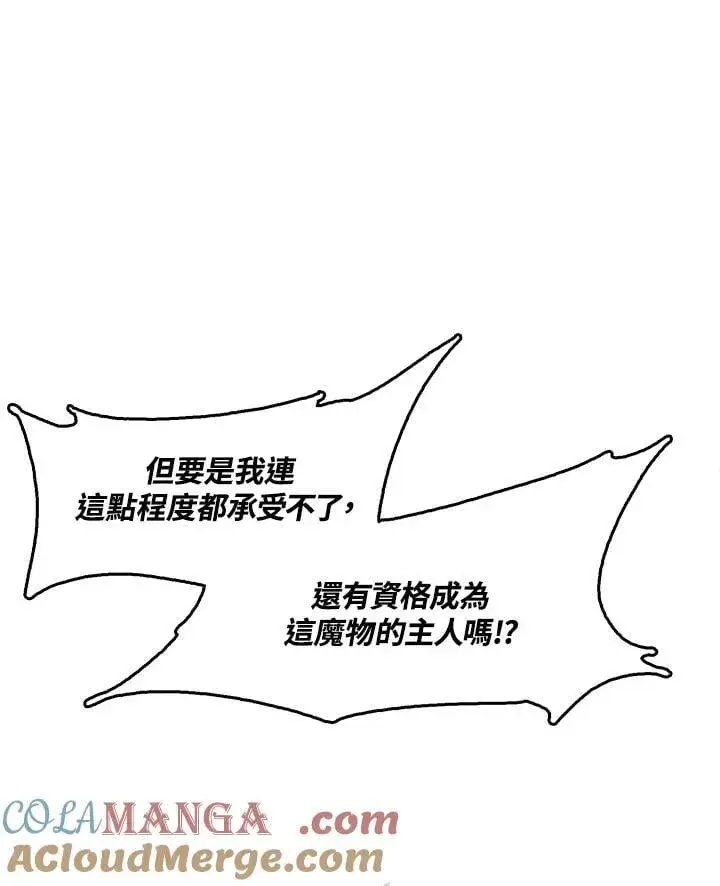 《战王传记》第109话图57