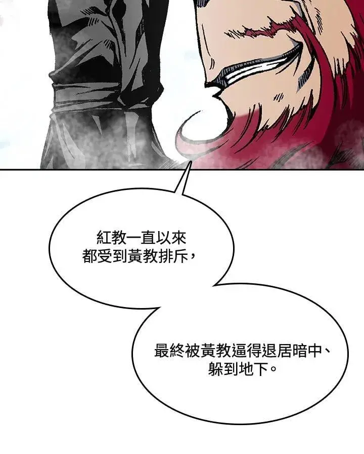 《战王传记》第109话图7
