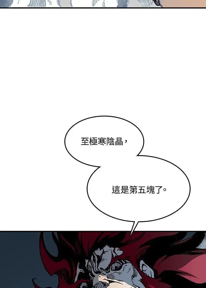 《战王传记》第109话图74