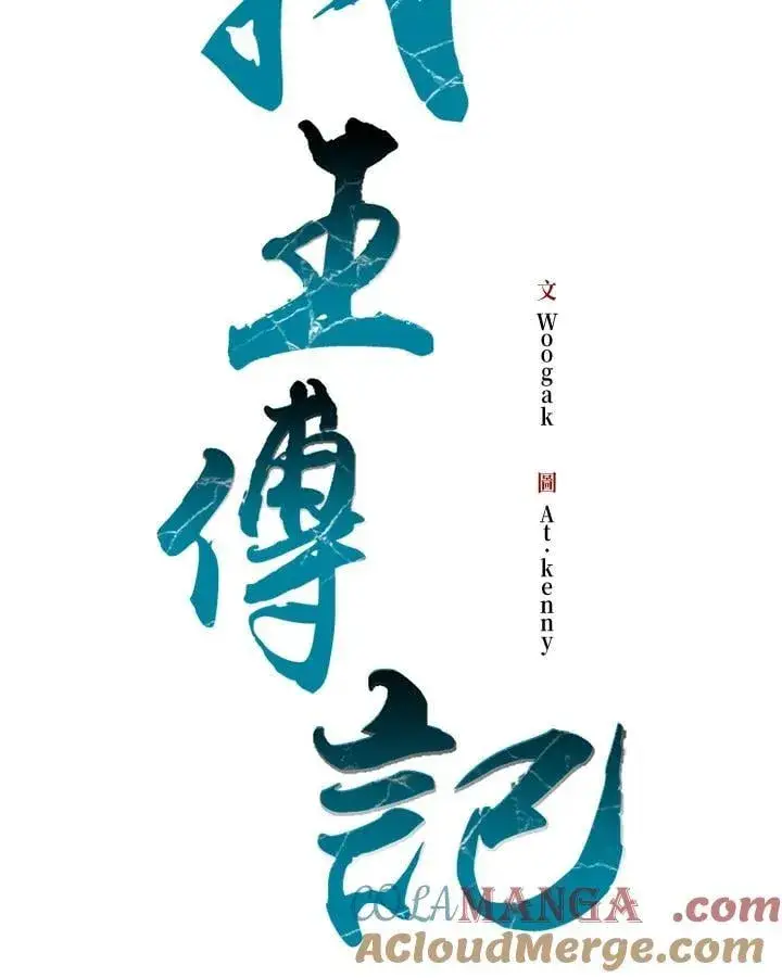 《战王传记》第109话图77