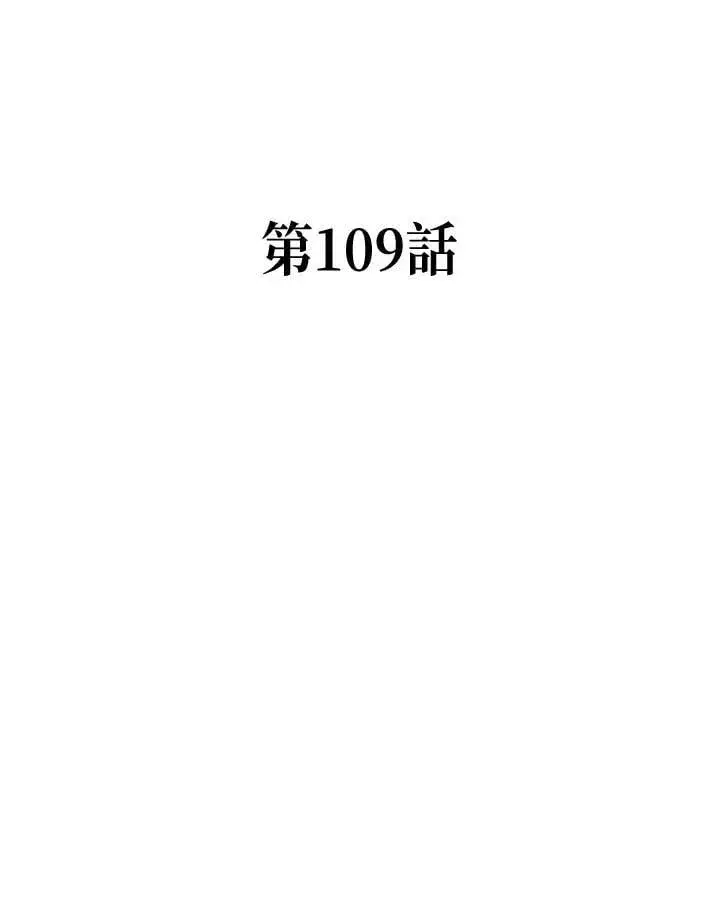《战王传记》第109话图78