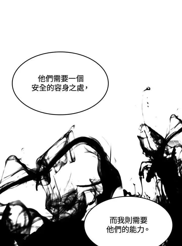 《战王传记》第109话图8