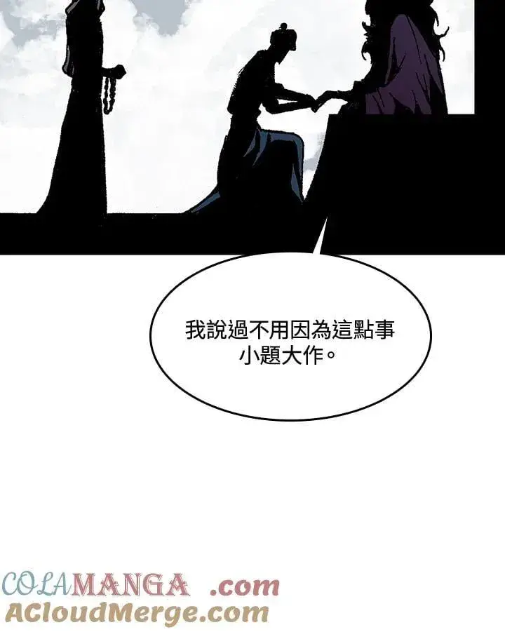 《战王传记》第109话图81