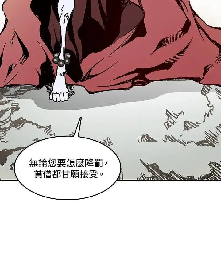 《战王传记》第109话图86