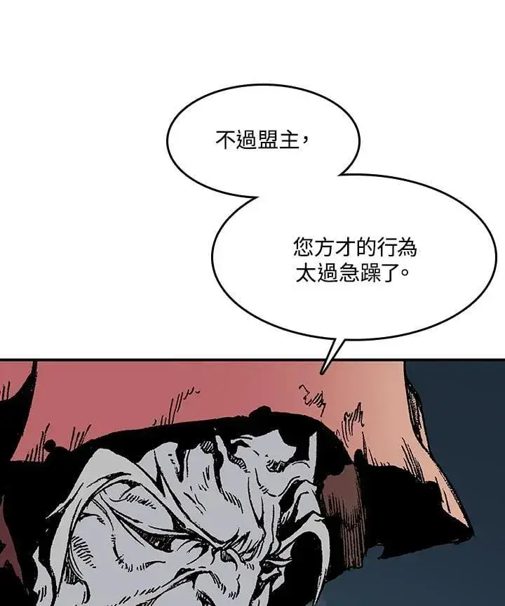 《战王传记》第109话图87