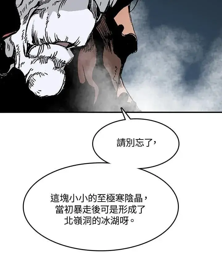 《战王传记》第109话图88