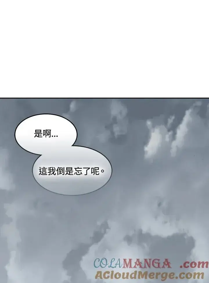 《战王传记》第109话图89