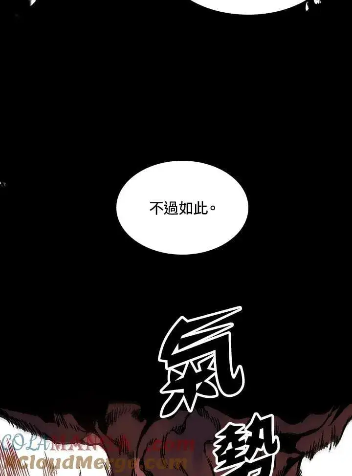 《战王传记》第109话图9