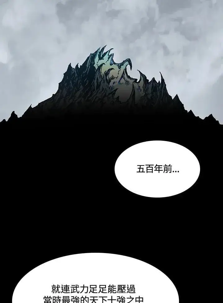 《战王传记》第109话图90