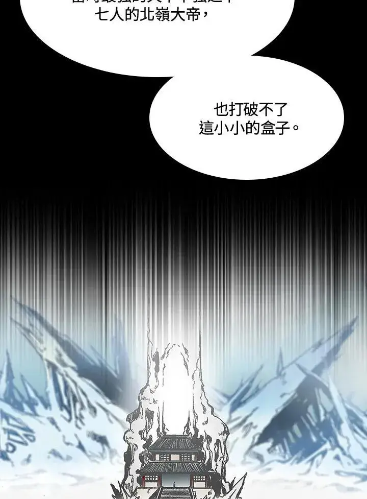 《战王传记》第109话图91