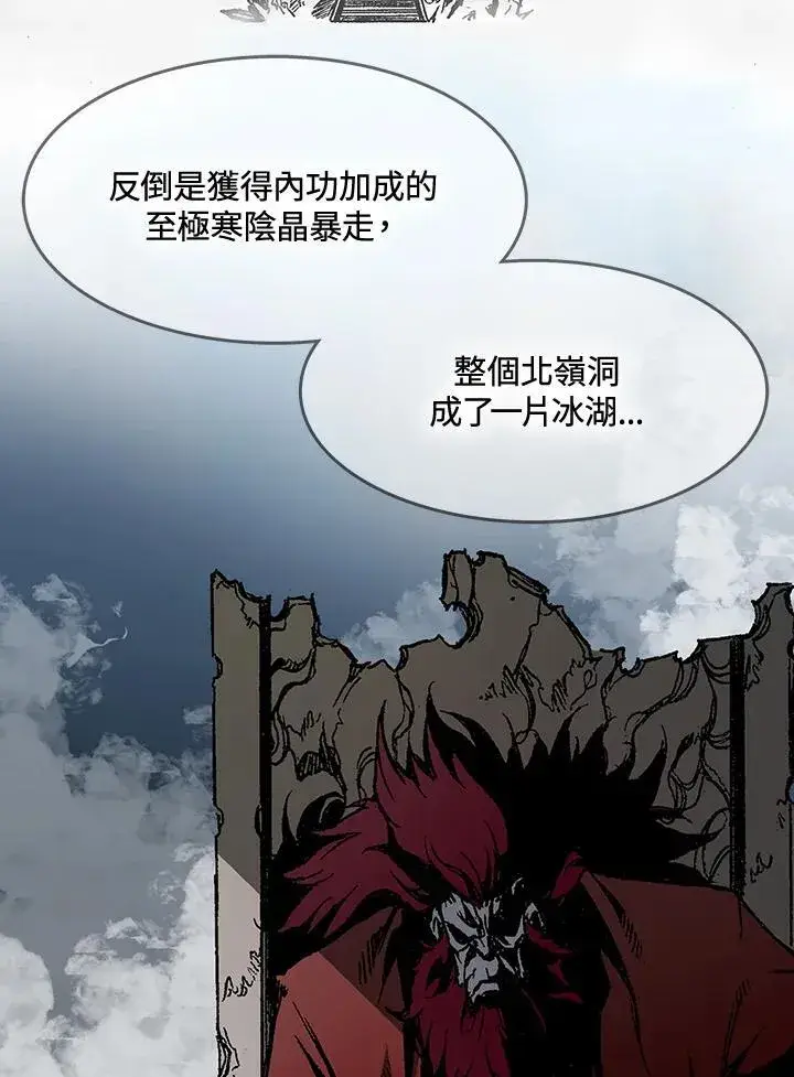 《战王传记》第109话图92