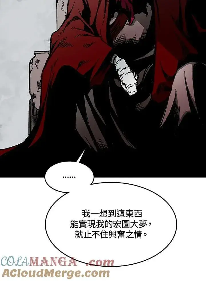 《战王传记》第109话图93