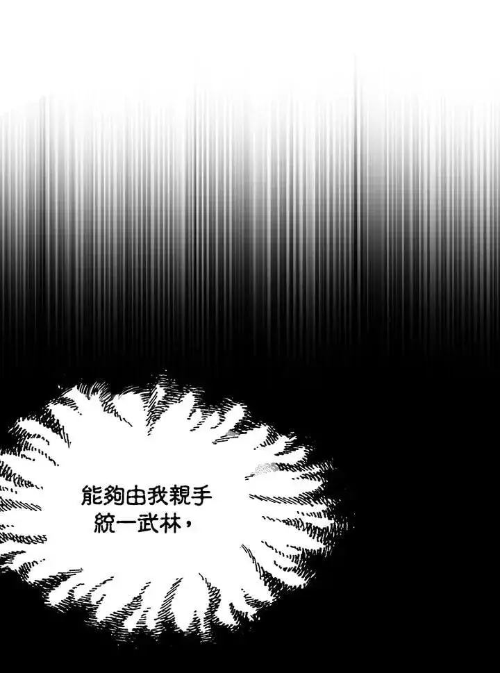 《战王传记》第109话图94