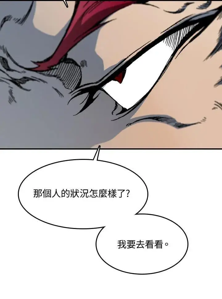 《战王传记》第109话图98