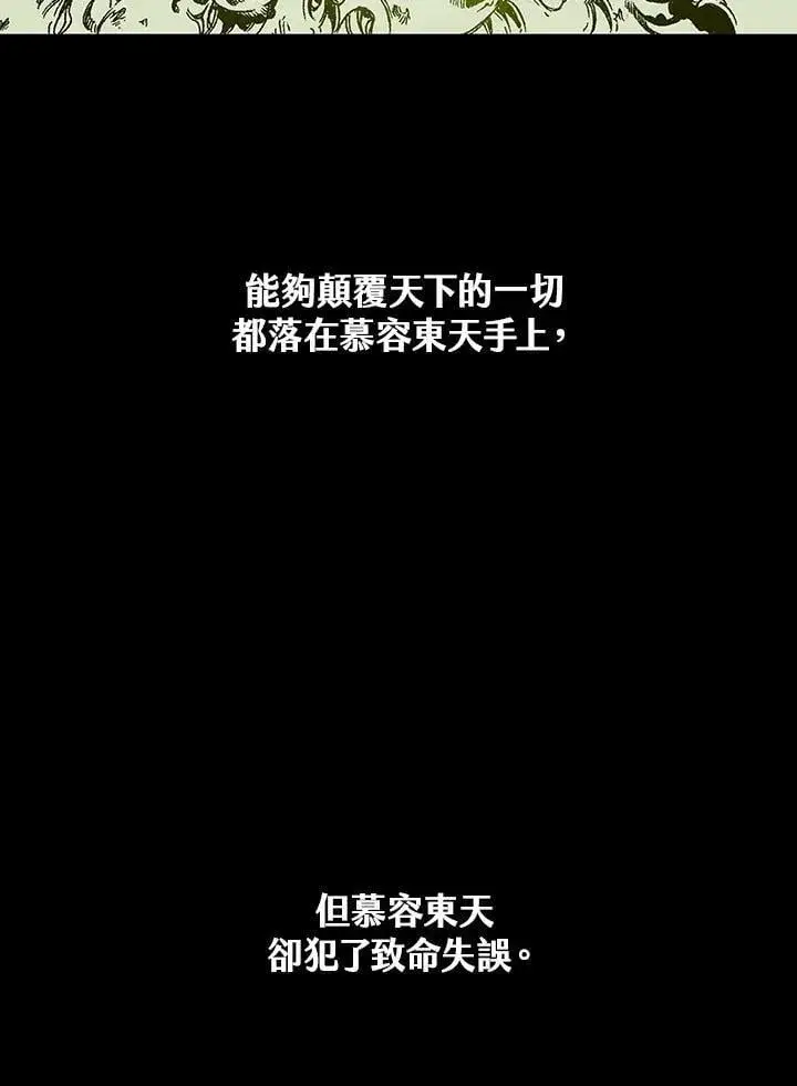 《战王传记》第110话图106