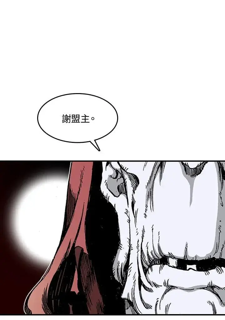 《战王传记》第110话图11