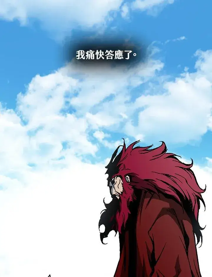 《战王传记》第110话图112