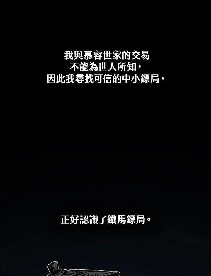 《战王传记》第110话图115