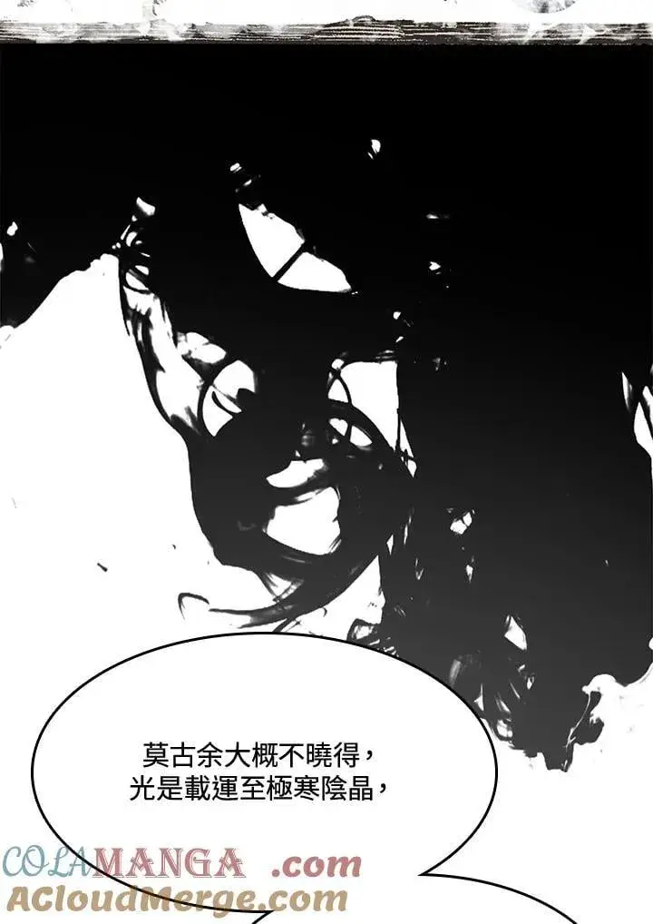 《战王传记》第110话图121