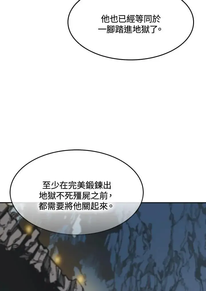 《战王传记》第110话图122