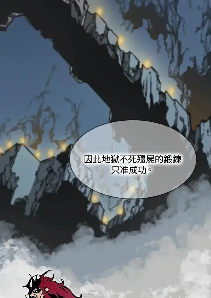 《战王传记》第110话图123