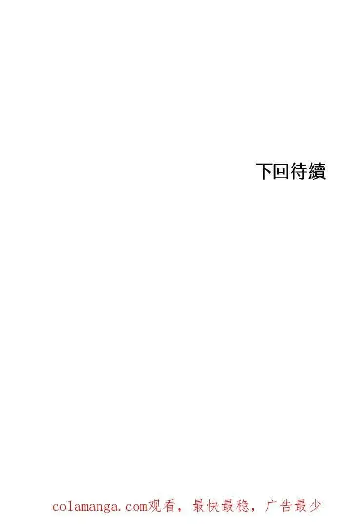 《战王传记》第110话图128
