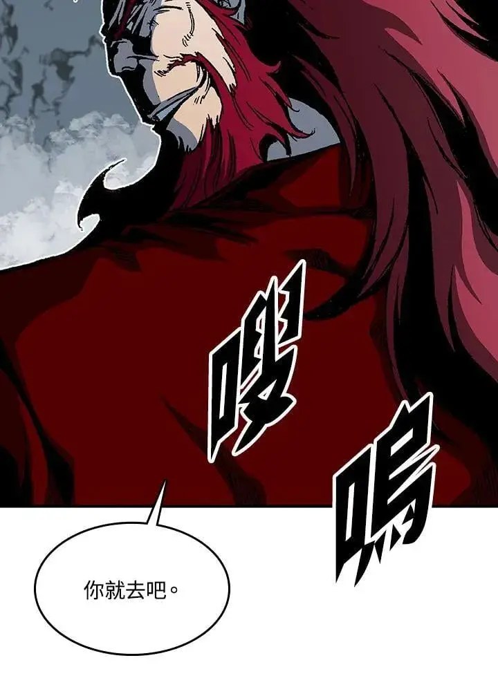 《战王传记》第110话图20
