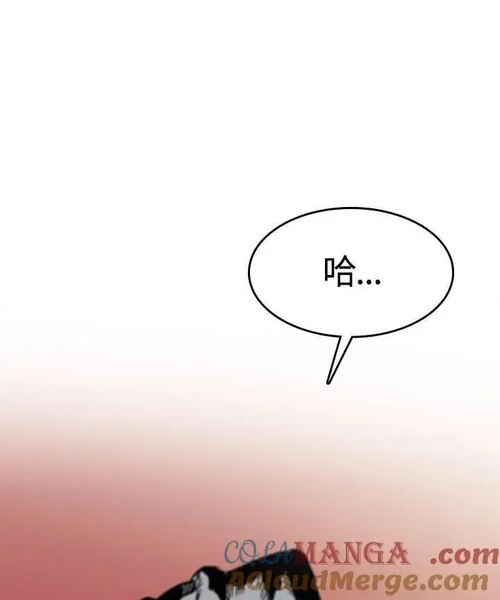《战王传记》第110话图21