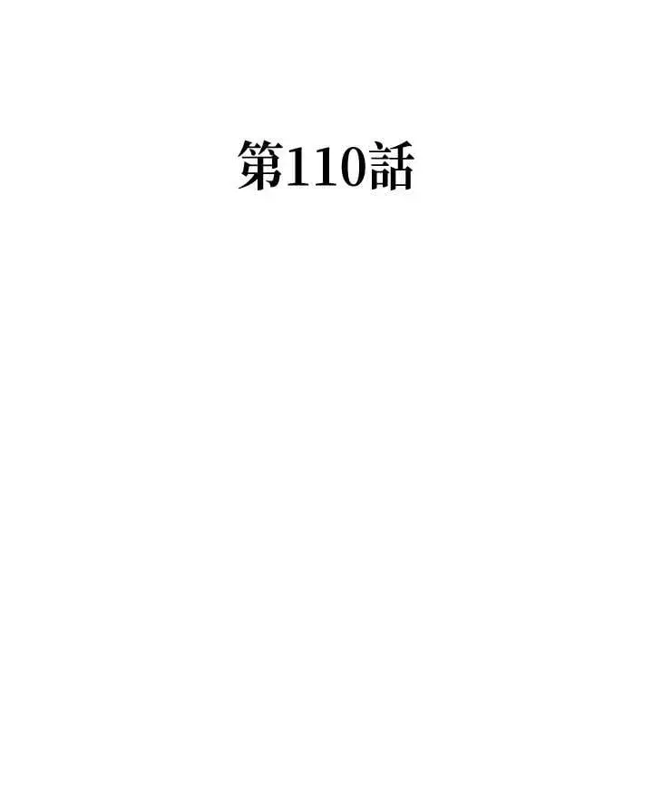 《战王传记》第110话图26