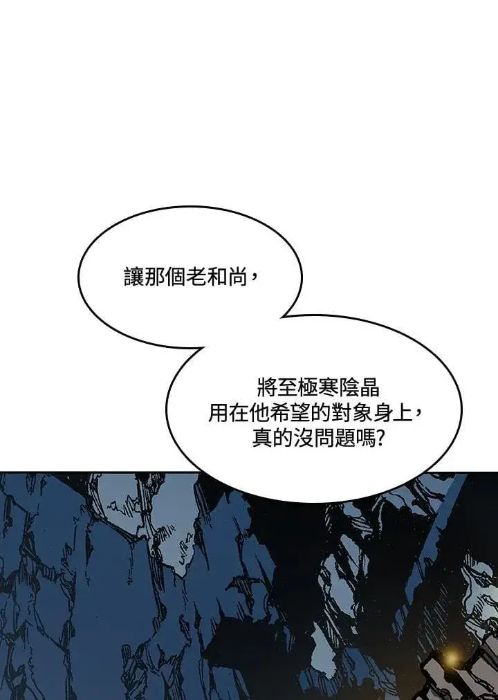 《战王传记》第110话图27