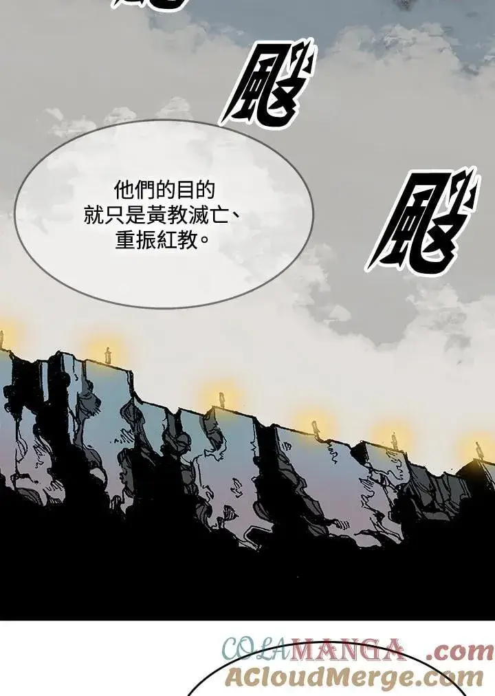 《战王传记》第110话图29