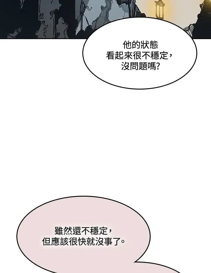 《战王传记》第110话图3