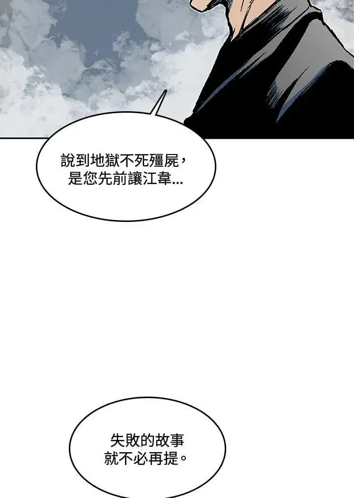 《战王传记》第110话图32