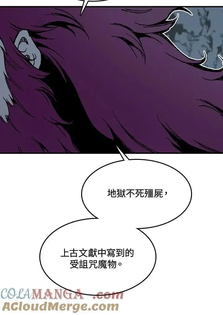 《战王传记》第110话图33