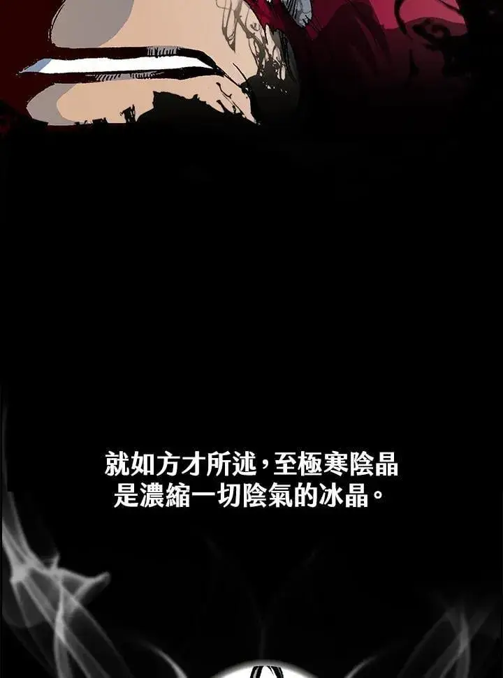 《战王传记》第110话图38